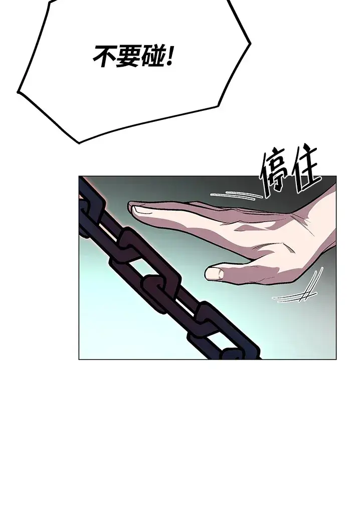 漫画《天魔大人亲临指教》第58话第53张图