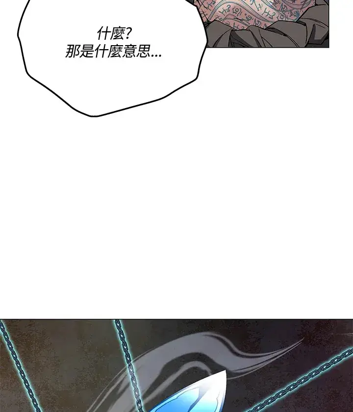 漫画《天魔大人亲临指教》第58话第57张图