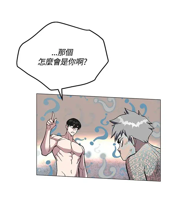 漫画《天魔大人亲临指教》第58话第59张图