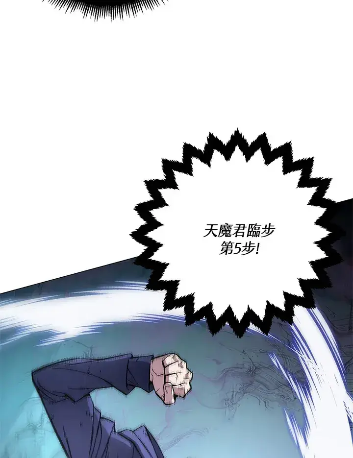 漫画《天魔大人亲临指教》第58话第6张图