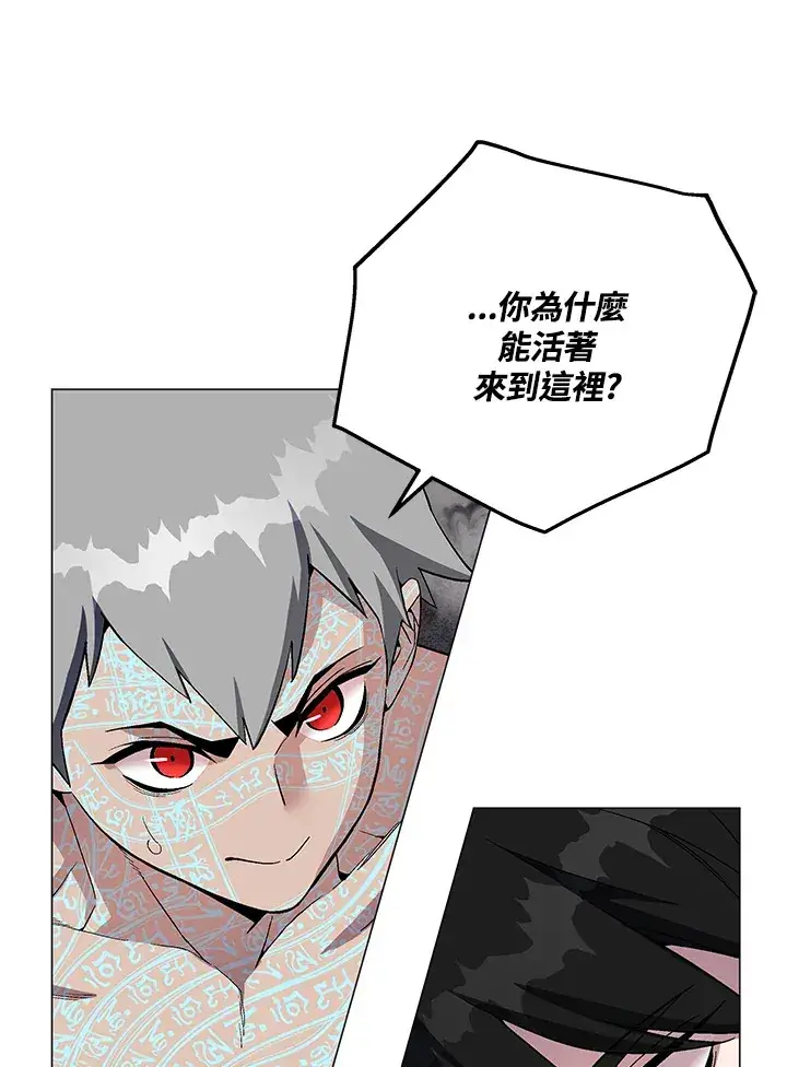 漫画《天魔大人亲临指教》第58话第61张图