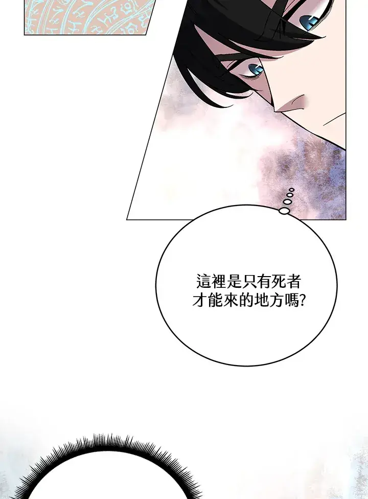 漫画《天魔大人亲临指教》第58话第62张图