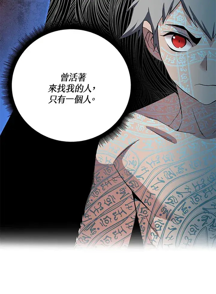 漫画《天魔大人亲临指教》第58话第64张图