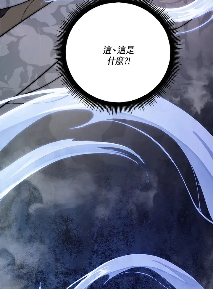 漫画《天魔大人亲临指教》第58话第69张图
