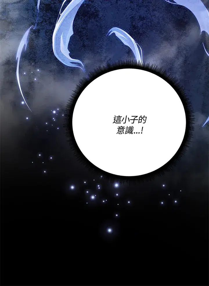 漫画《天魔大人亲临指教》第58话第70张图