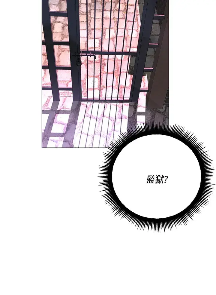 漫画《天魔大人亲临指教》第58话第74张图
