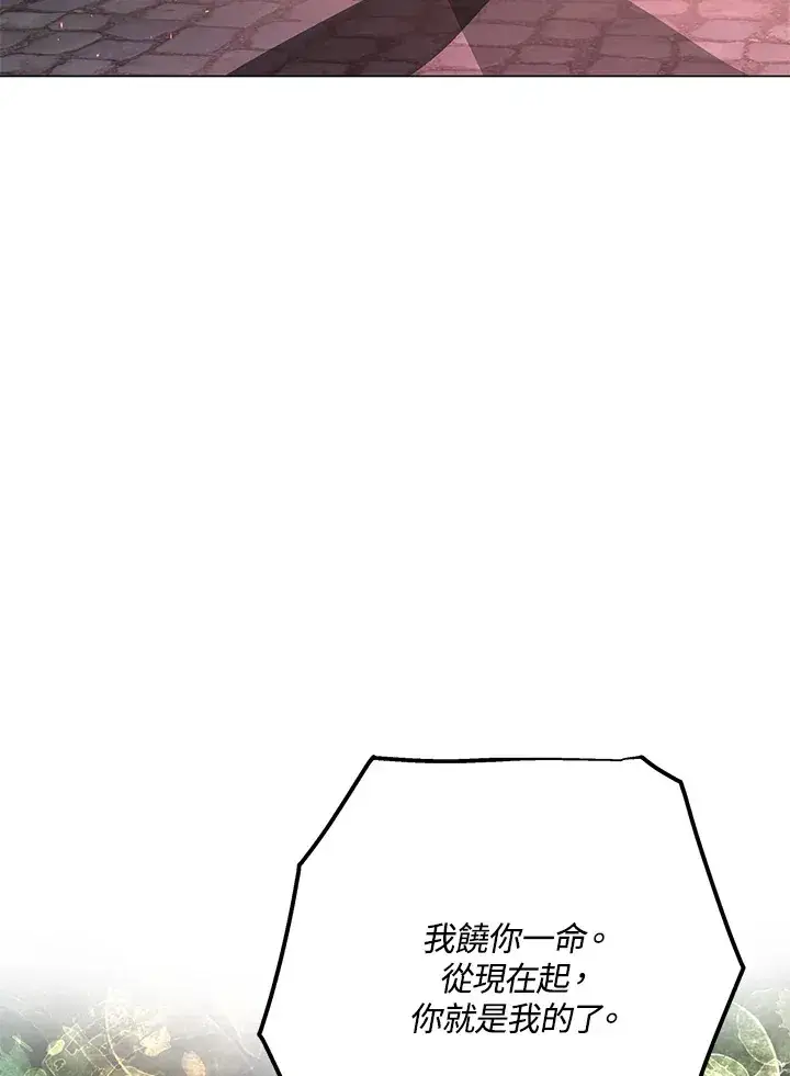 漫画《天魔大人亲临指教》第58话第76张图