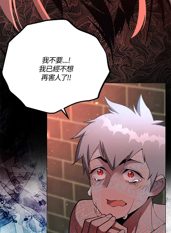 漫画《天魔大人亲临指教》第58话第78张图