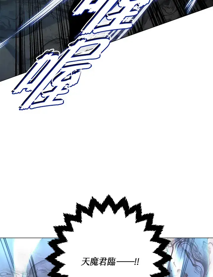 漫画《天魔大人亲临指教》第58话第8张图