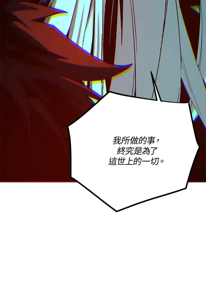 漫画《天魔大人亲临指教》第58话第81张图