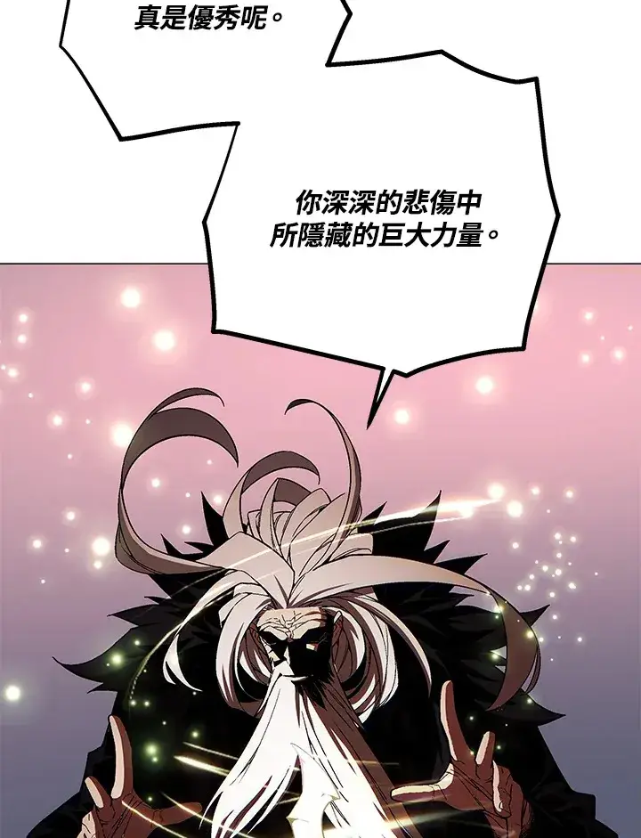 漫画《天魔大人亲临指教》第58话第94张图