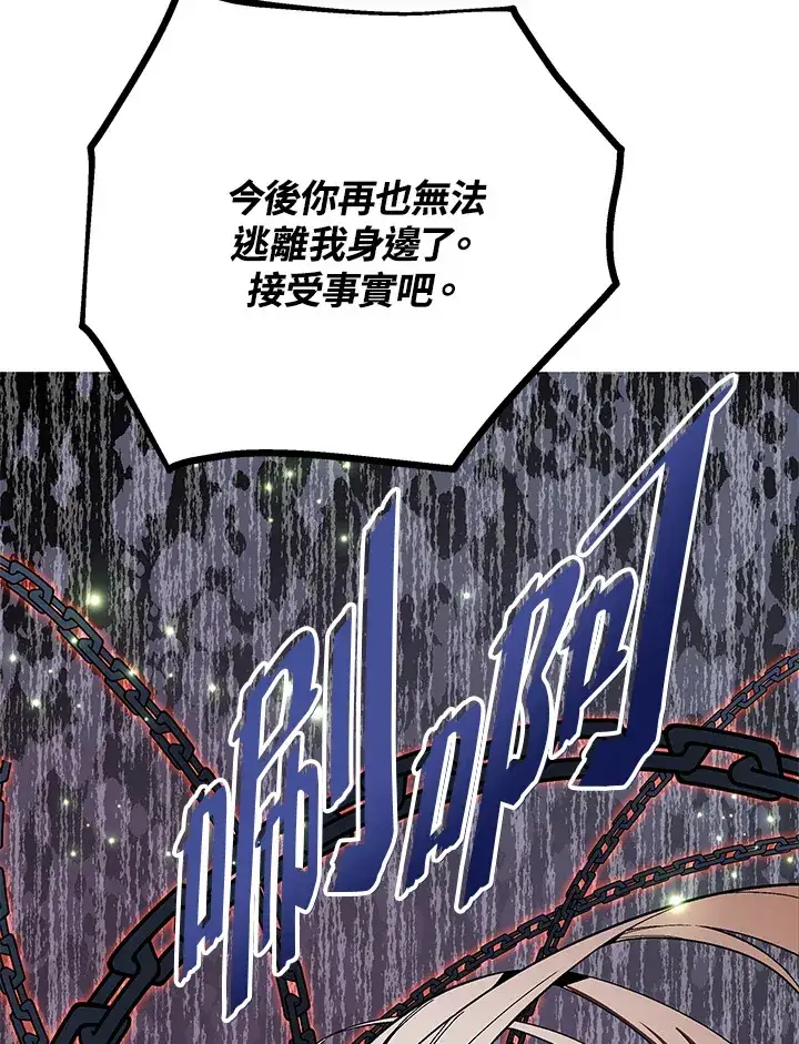漫画《天魔大人亲临指教》第58话第96张图