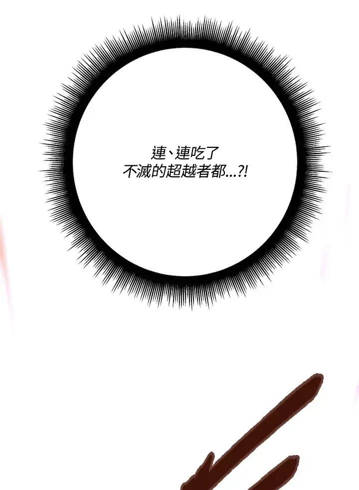 《天魔大人亲临指教》第59话图108