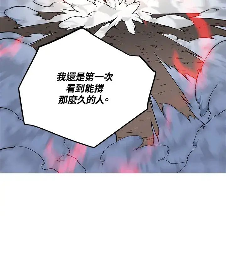 《天魔大人亲临指教》第59话图11