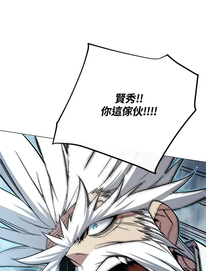 《天魔大人亲临指教》第59话图12