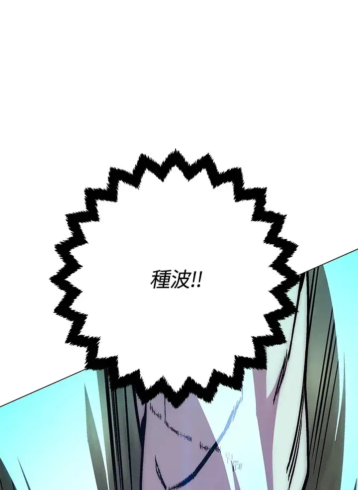 《天魔大人亲临指教》第59话图122