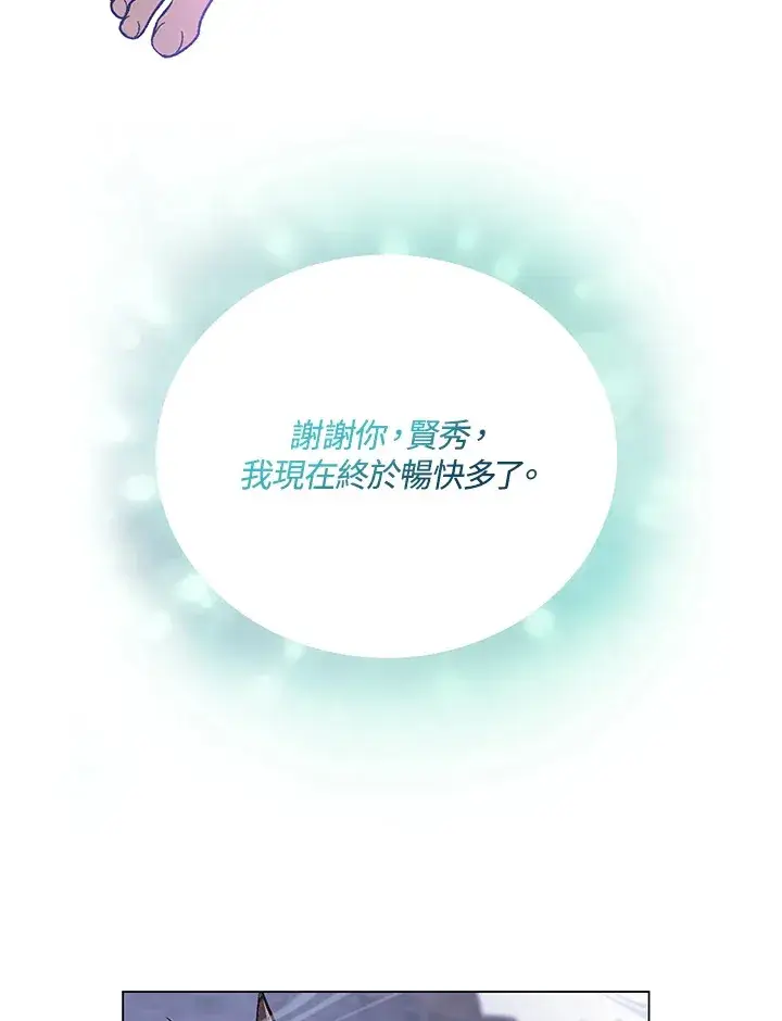 《天魔大人亲临指教》第59话图136