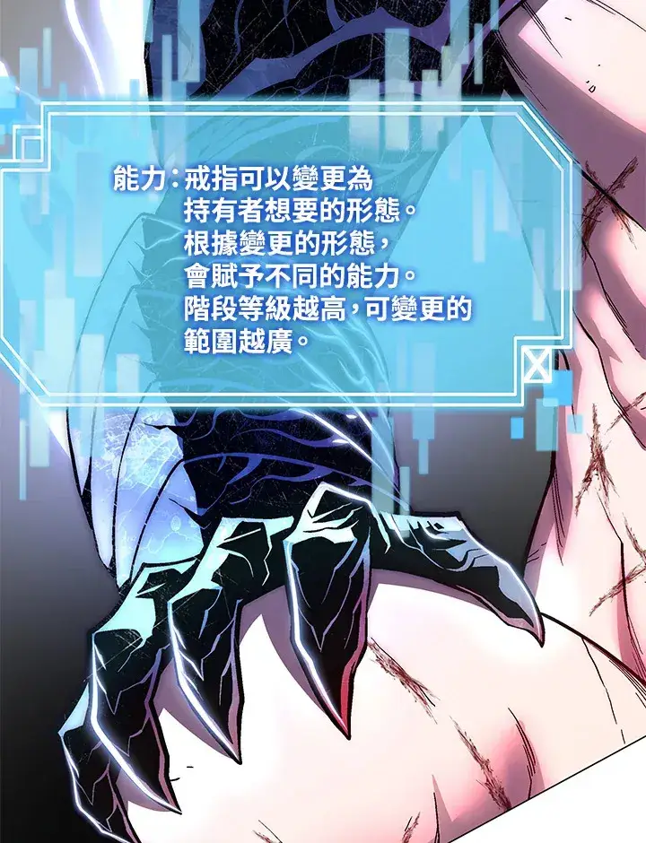 《天魔大人亲临指教》第59话图139