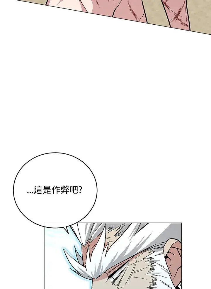 《天魔大人亲临指教》第59话图145