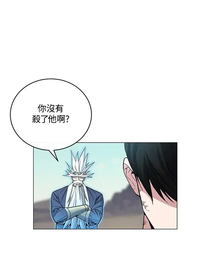 《天魔大人亲临指教》第59话图150