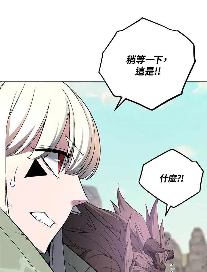 《天魔大人亲临指教》第59话图21