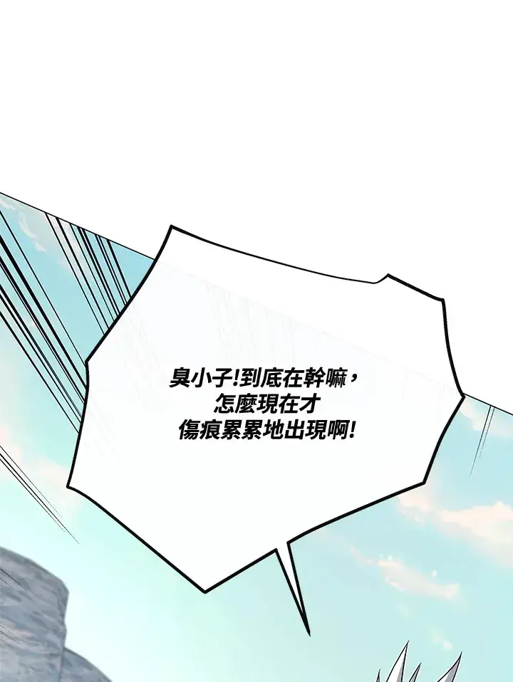 《天魔大人亲临指教》第59话图32