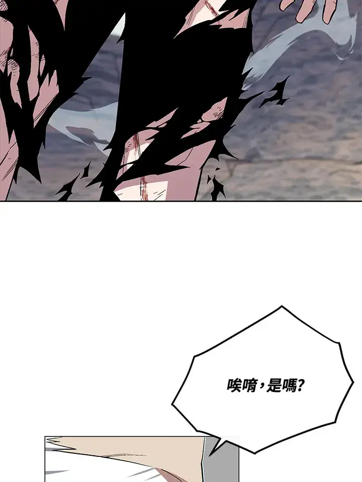 《天魔大人亲临指教》第59话图36