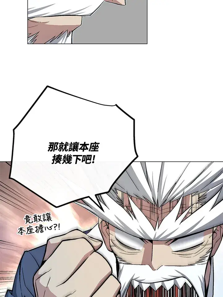 《天魔大人亲临指教》第59话图37