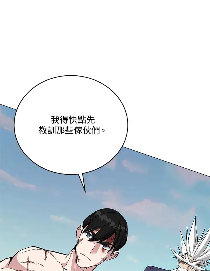 《天魔大人亲临指教》第59话图42