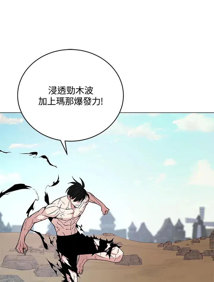 《天魔大人亲临指教》第59话图59