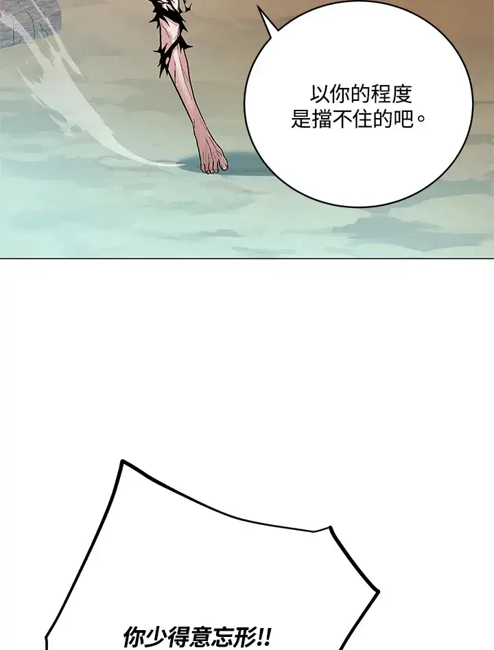 《天魔大人亲临指教》第59话图60