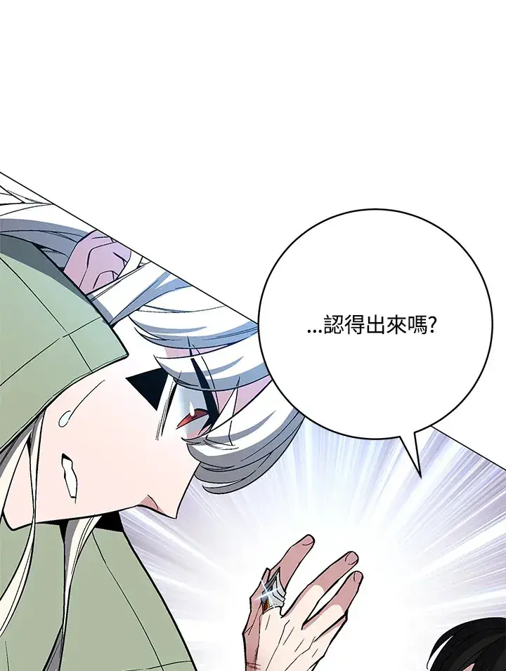 《天魔大人亲临指教》第59话图78