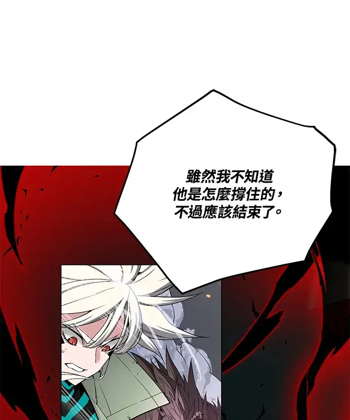 《天魔大人亲临指教》第59话图8