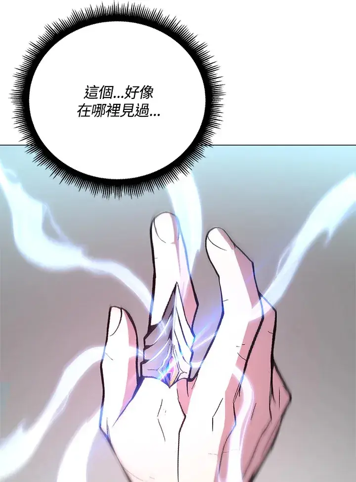《天魔大人亲临指教》第59话图80
