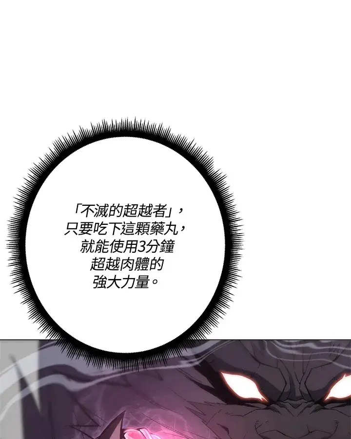 《天魔大人亲临指教》第59话图91