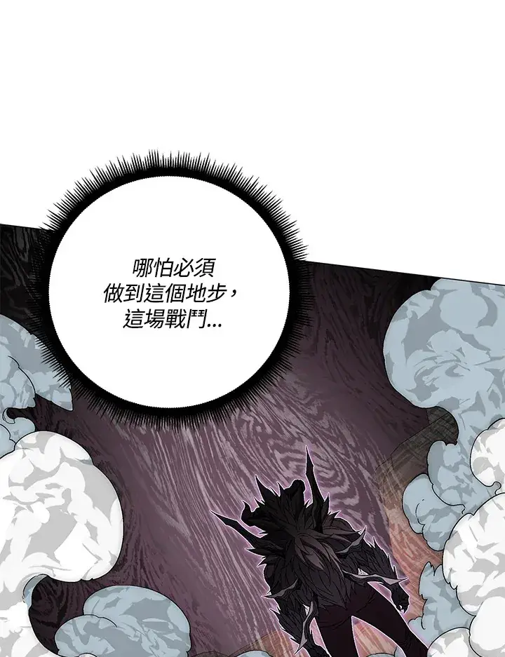 《天魔大人亲临指教》第59话图98
