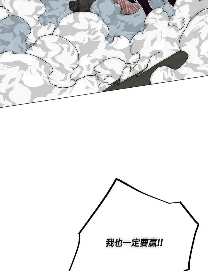 《天魔大人亲临指教》第59话图99