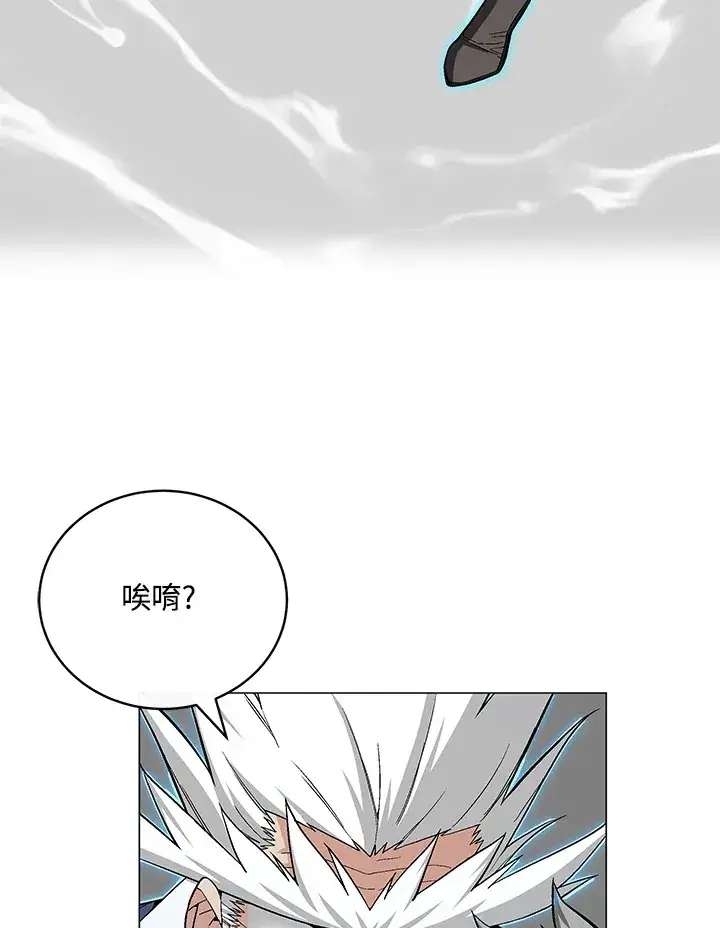 漫画《天魔大人亲临指教》第60话第10张图