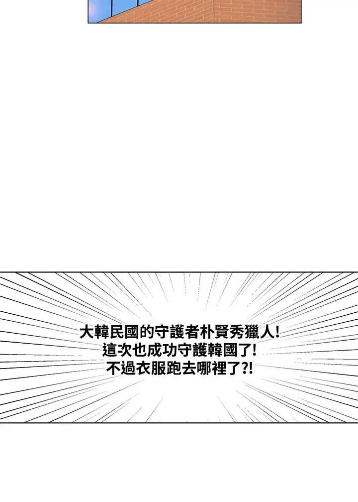漫画《天魔大人亲临指教》第60话第103张图