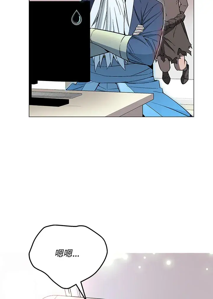 漫画《天魔大人亲临指教》第60话第106张图