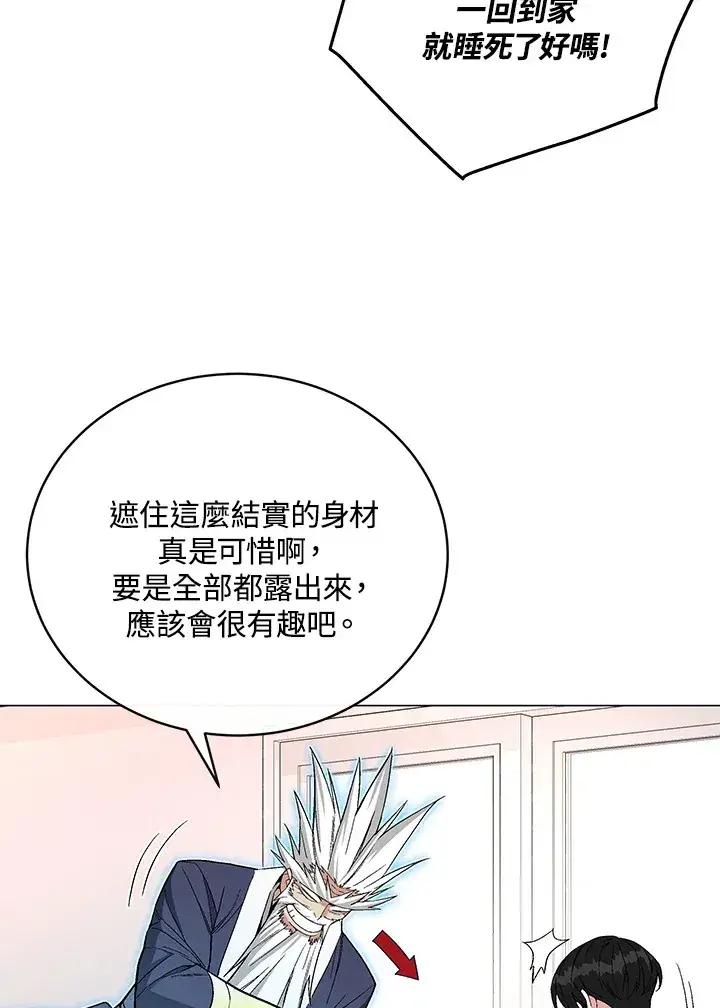 漫画《天魔大人亲临指教》第60话第110张图