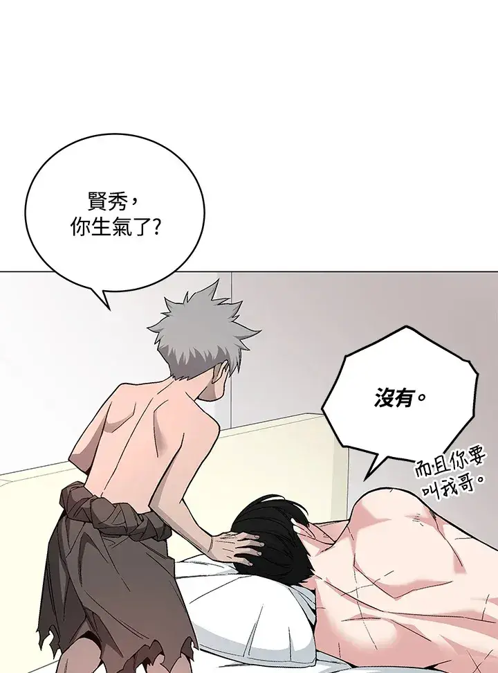漫画《天魔大人亲临指教》第60话第113张图