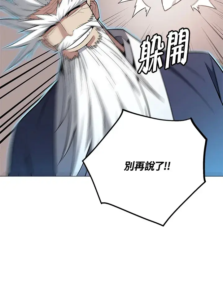 漫画《天魔大人亲临指教》第60话第117张图