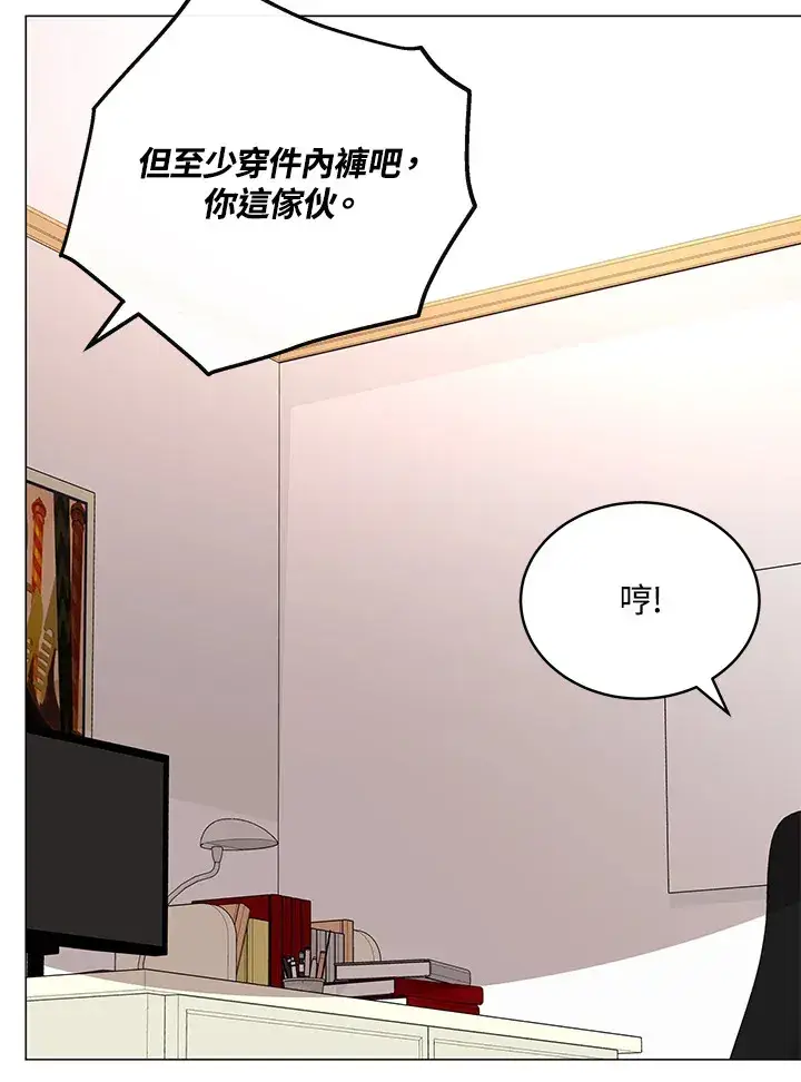 漫画《天魔大人亲临指教》第60话第121张图