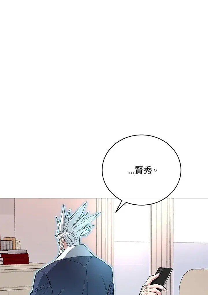 漫画《天魔大人亲临指教》第60话第122张图