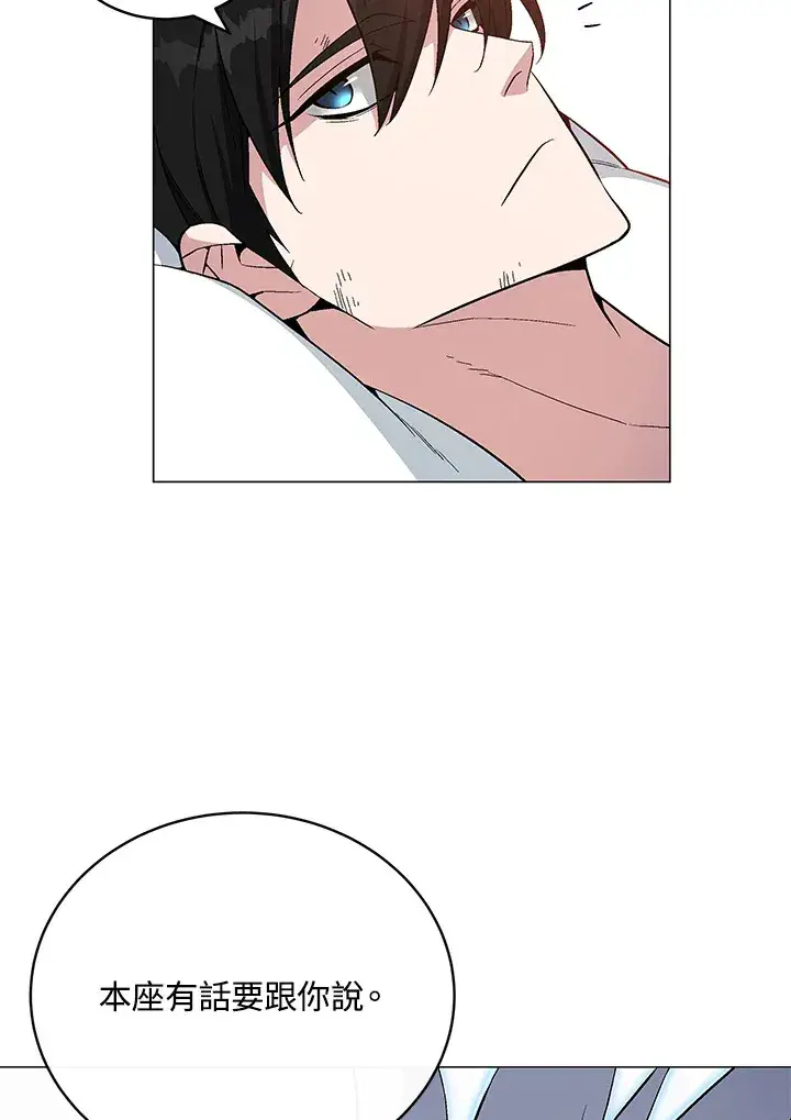 漫画《天魔大人亲临指教》第60话第124张图