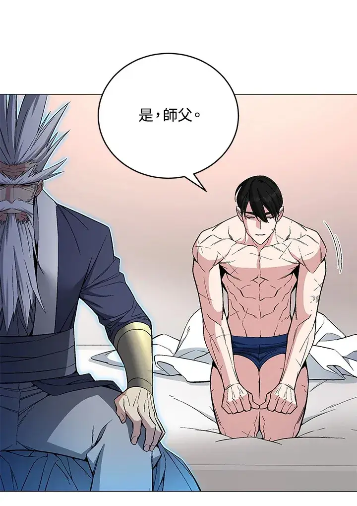 漫画《天魔大人亲临指教》第60话第126张图