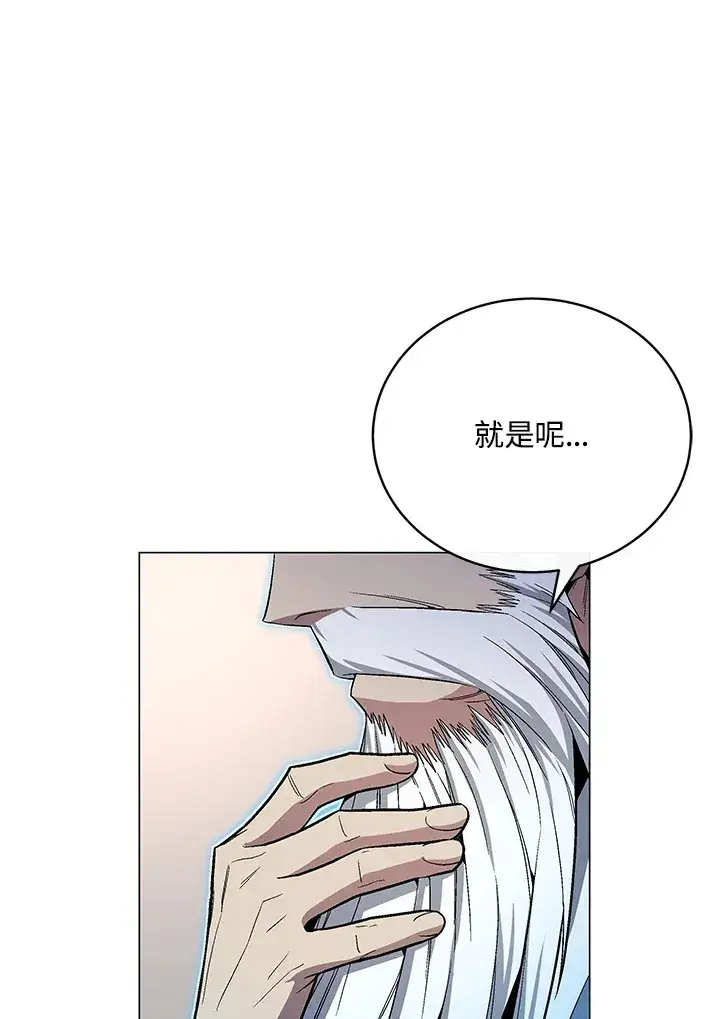 漫画《天魔大人亲临指教》第60话第127张图
