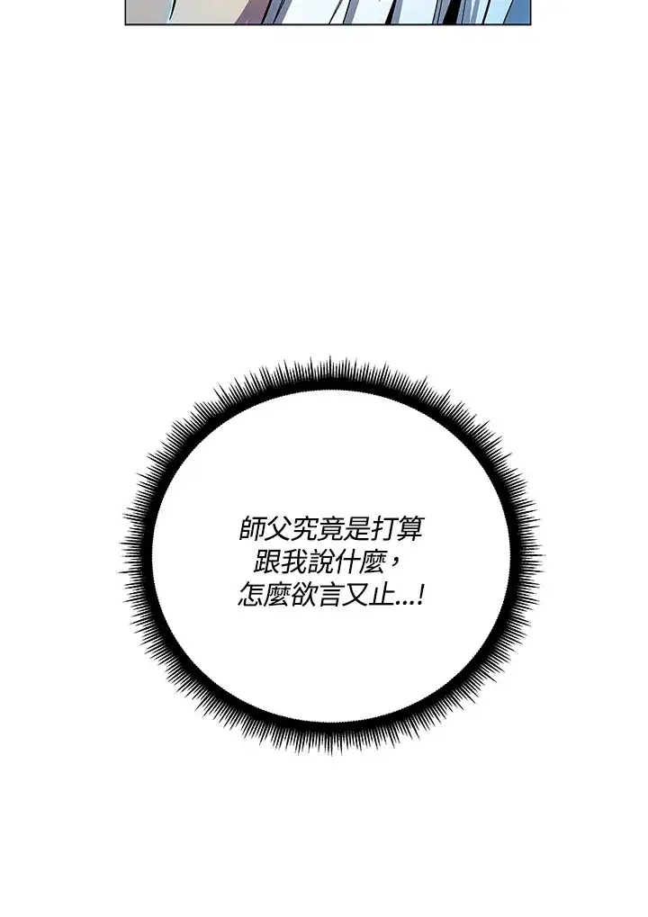 漫画《天魔大人亲临指教》第60话第128张图