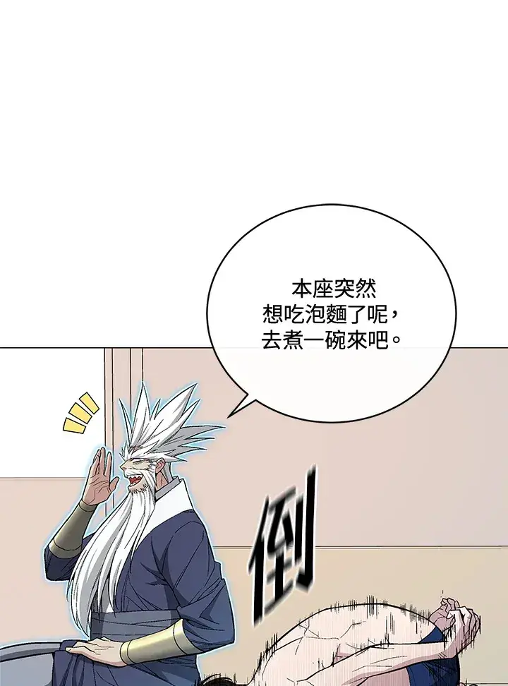 漫画《天魔大人亲临指教》第60话第129张图